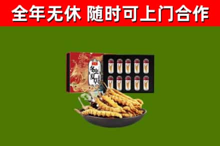芮城县烟酒回收冬虫夏草礼盒.jpg