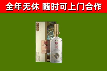 芮城县烟酒回收国窖1573.jpg