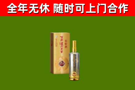 芮城县烟酒回收百年泸州.jpg
