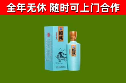 芮城县烟酒回收纪念赖茅.jpg
