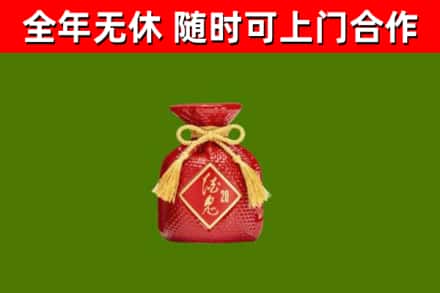 芮城县烟酒回收酒鬼酒.jpg