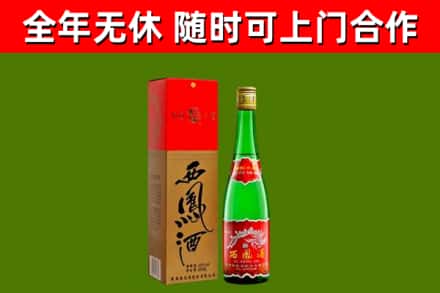 芮城县烟酒回收西凤酒绿瓶.jpg