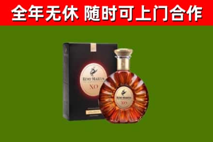 芮城县烟酒回收人头马XO洋酒.jpg
