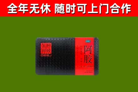 芮城县烟酒回收阿胶.jpg