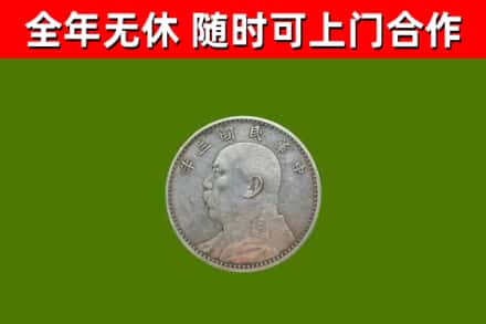 芮城县烟酒回收袁大头.jpg